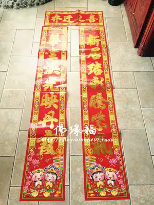 New Year's housewarming couplet 1 6 meters moving couplet bright face gilding flocking bronzing couplet couplet coupons