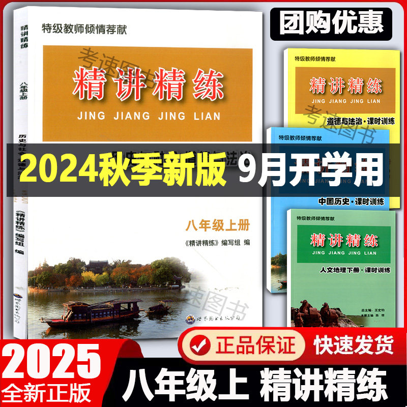 1945年：世界历史上的转折点