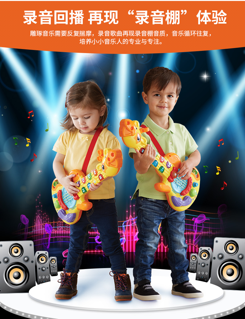 Vtech VTech Hươu cao cổ Guitar Âm nhạc Đồ chơi Guitar Trẻ em Nhạc cụ Ghi lại Quà tặng Cô gái đồ chơi montessori