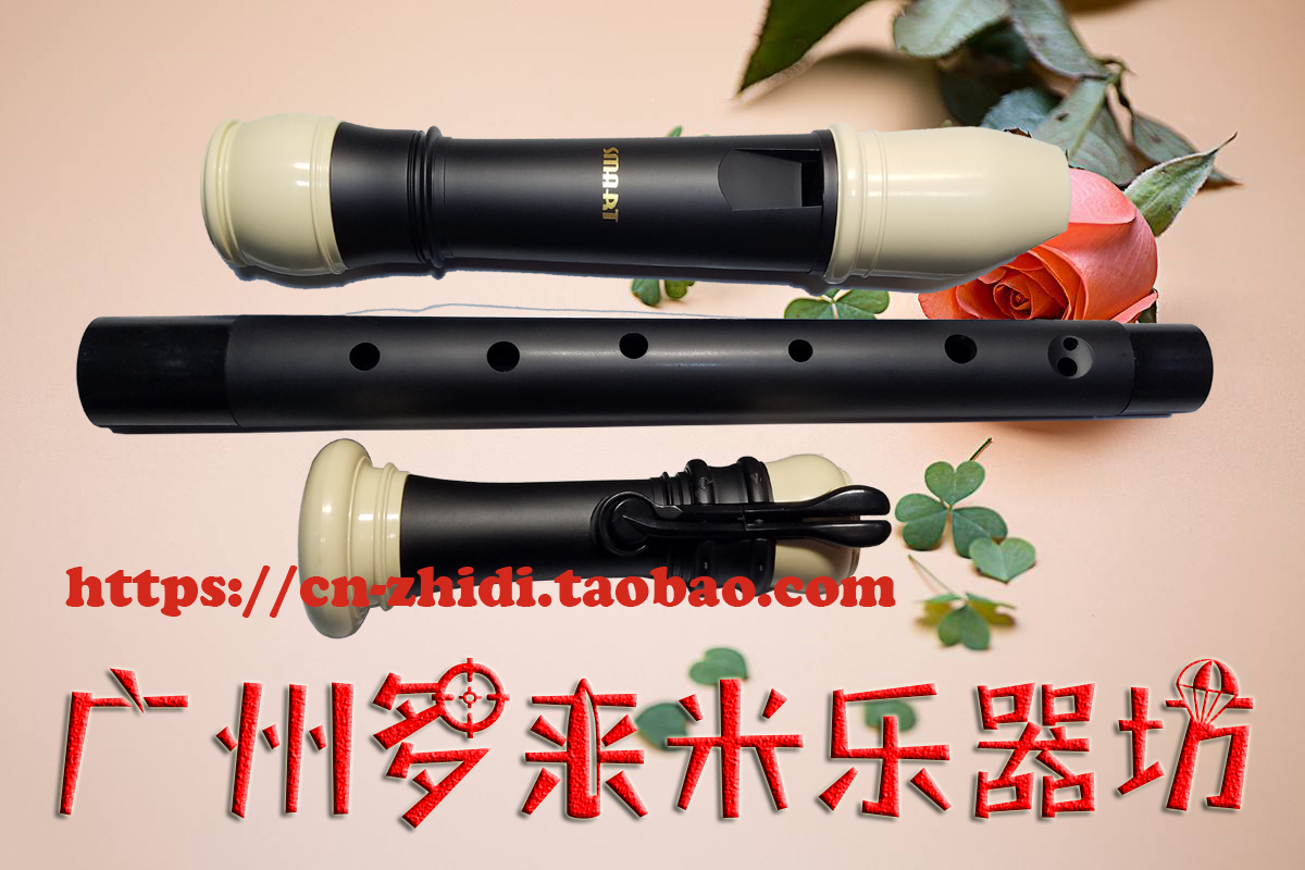 SMARTBEG-858BT sub-medium-tone straight flute Baroque English-style 8 holes C Professional teaching group with flute
