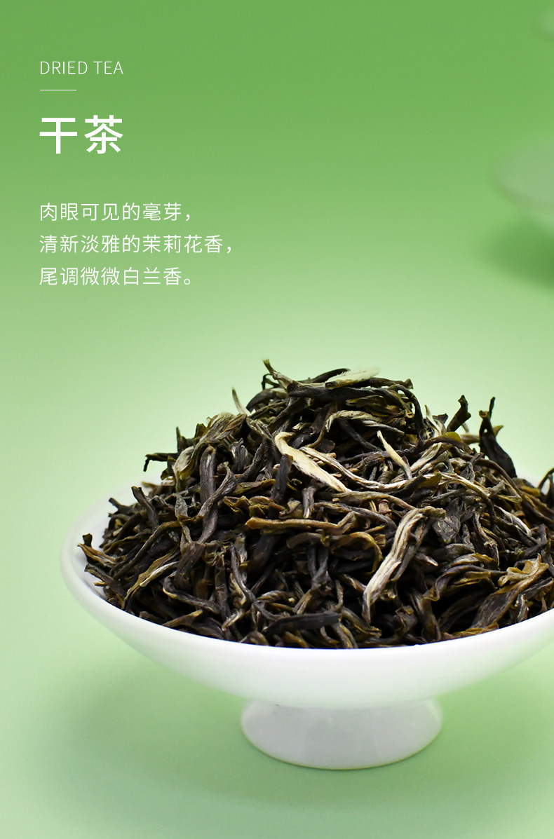 隽永天香 特级浓香型茉莉花茶 50g 天猫优惠券折后￥9.9包邮（￥29.9-20）
