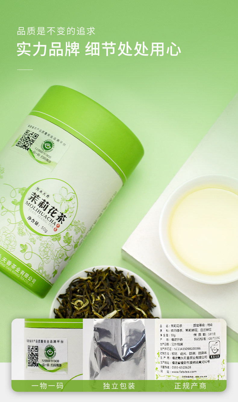 隽永天香 特级浓香型茉莉花茶 50g 天猫优惠券折后￥9.9包邮（￥29.9-20）