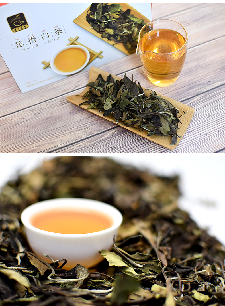 2018花香白茶 隽永 福鼎工艺白茶礼盒装 250g 券后59元包邮 买手党-买手聚集的地方