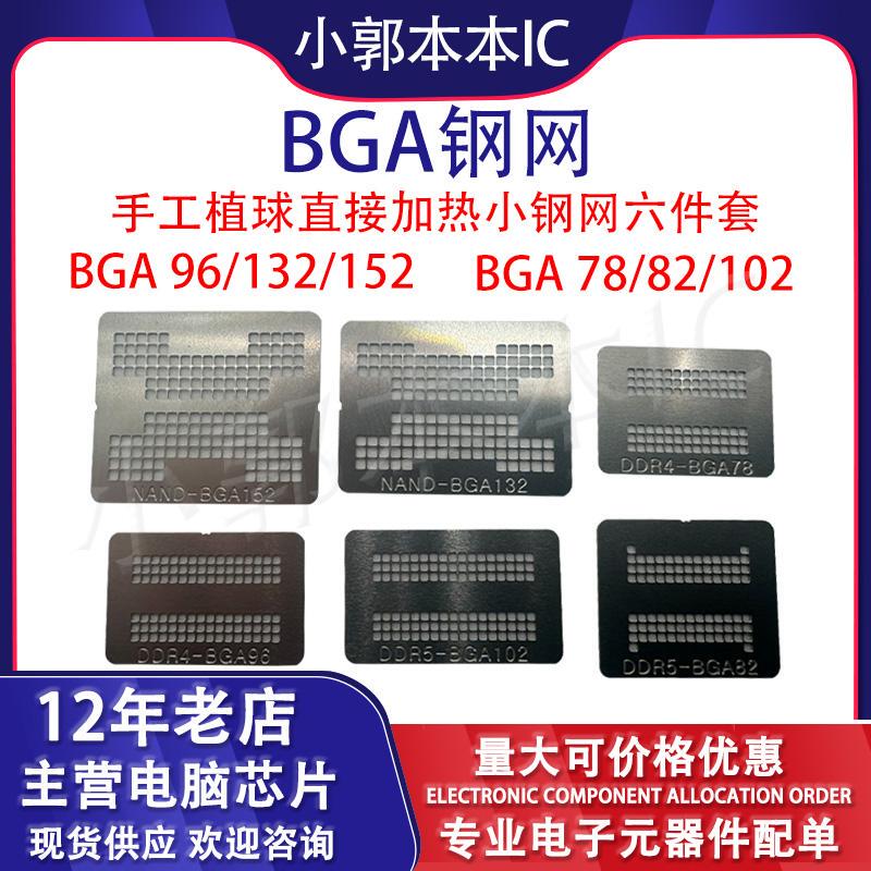 Ssd Solid State Drive Nand Tin Implantation Network U Disk Flash Memory Steel Network Bga132 Bga152 Bga96 Ddr5 Memory