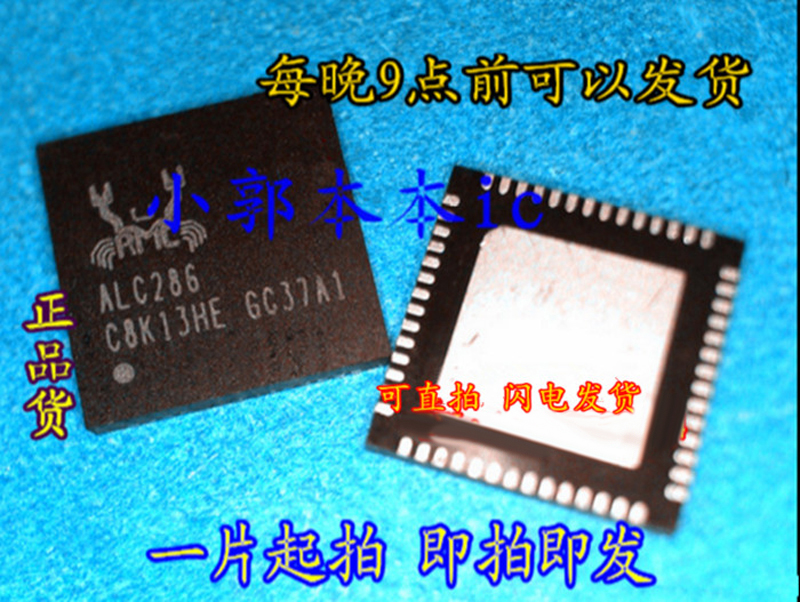ALC286S-CG ALC286 ALC286S ALC290 New 5 yuan for a starting Lightning Shipment