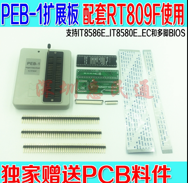 PEB-1擴展板_配套RT809F使用_支持IT8586E_IT8580E_EC和多腳BIOS-淘寶Taobao | 天貓Tmall