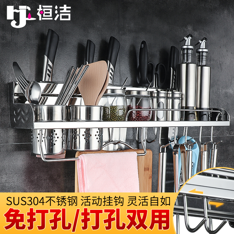 304 stainless steel kitchen shelf punch-free storage knife holder wall-mounted seasoning kitchenware supplies shelf pendant