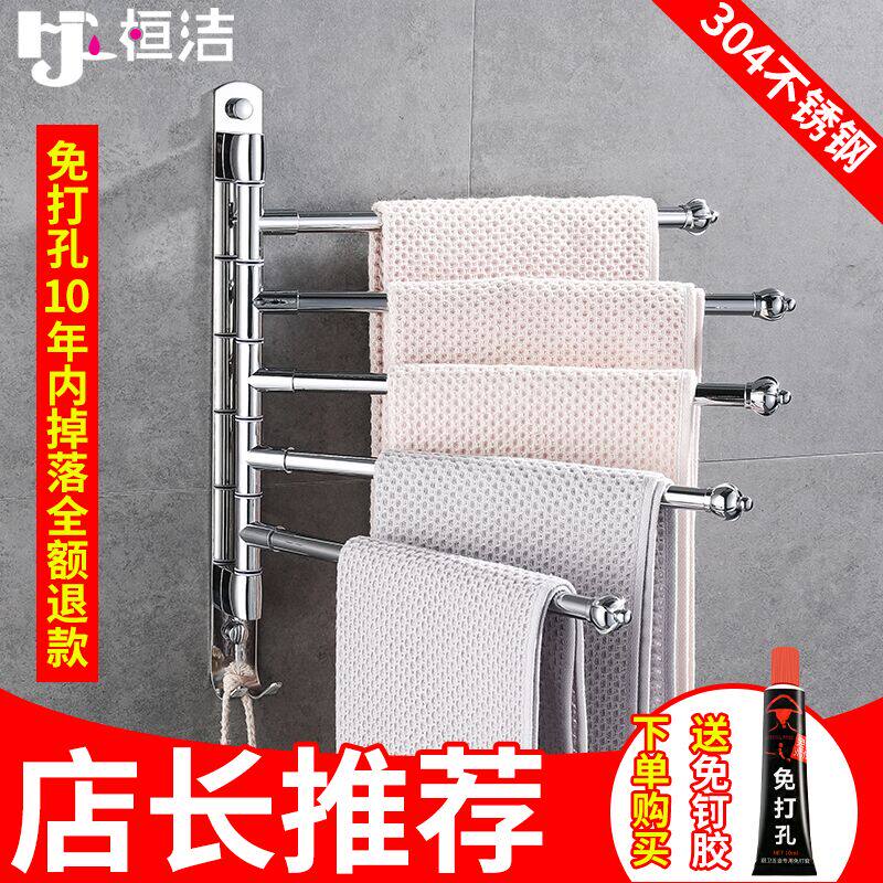 Huan Jie free hole space aluminum bathroom powder room kitchen bath towel rack rotating hanging rod hanging towel rack Towel bar