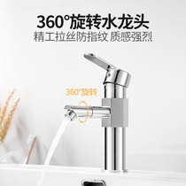 Huanjie basin basin faucet household copper hot and cold faucet wash basin wash basin faucet rotatable