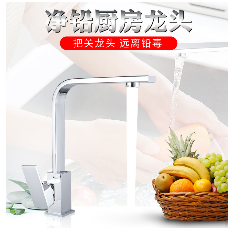 304 stainless steel kitchen tap hot and cold washing vegetable basin rotatable sink tap Single cold home washbasin