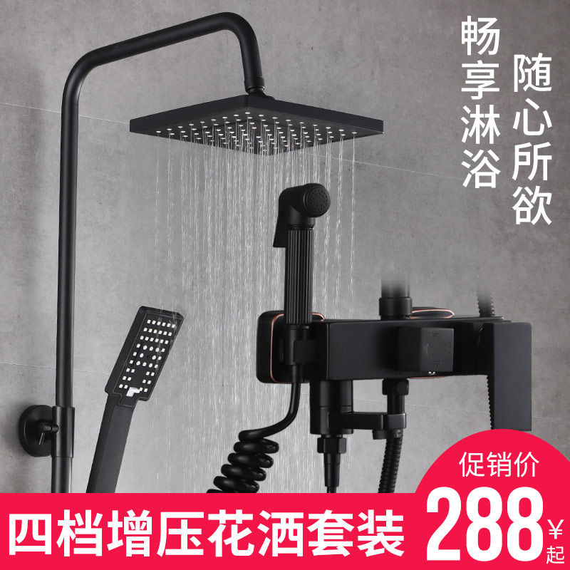 Black shower set Household constant temperature supercharged nozzle Bathroom shower shower artifact Copper bathroom faucet