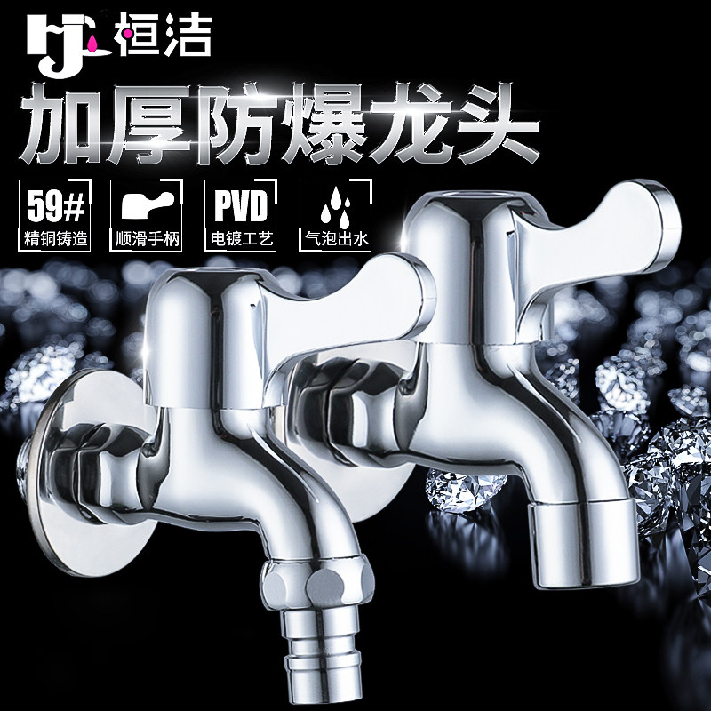 Huan Jie automatic washing machine faucet thickened copper drum washing machine faucet mop pool faucet 4 points