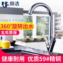 Copper kitchen sink washing basin faucet hot and cold double single hole kitchen faucet rotating sink water cage head