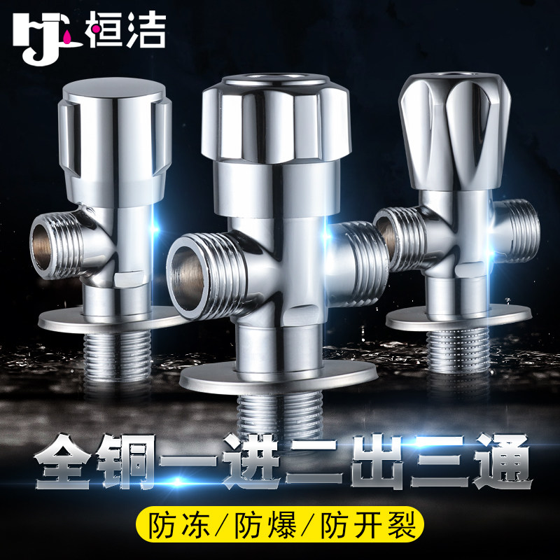 Three-way angle valve One-in-two-out triangle valve All copper thickened cold and hot water universal toilet water heater water stop water valve