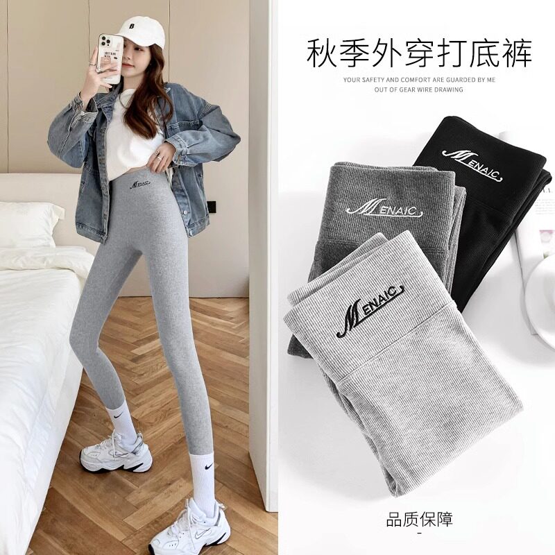 Grey beat bottom pants woman outside wearing spring autumn winter style high waist elastic tight body thin black autumn pants wearing 2023 new-Taobao