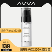 AVVA / Ai vi trang điểm cô lập vô hình trước sữa 30ml dưỡng ẩm kiểm soát dầu cô lập trang điểm sáng chính hãng