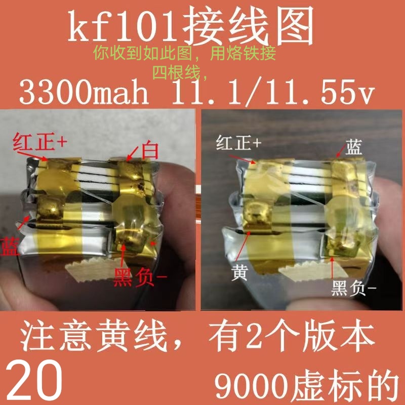 Modified Battery Replacement Kf101 Drone 3300Mah 11.4/11.55V Note Yellow Line/New Non-Original Modified Battery Replacement Kf101 Drone 3300Mah 11.4/11.55V Note Yellow Line/New Non-Original