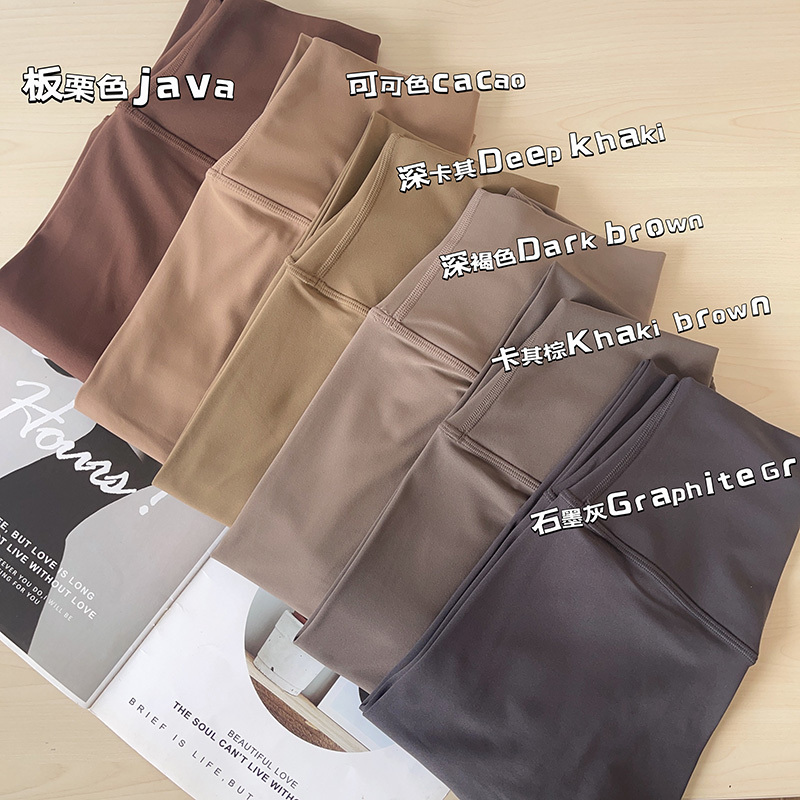 Maillard Java Chestnut Color Nude-Feel Thin High-Waisted Yoga Pants Seamless Peach Butt Fitness Leggings Base Layer Pants