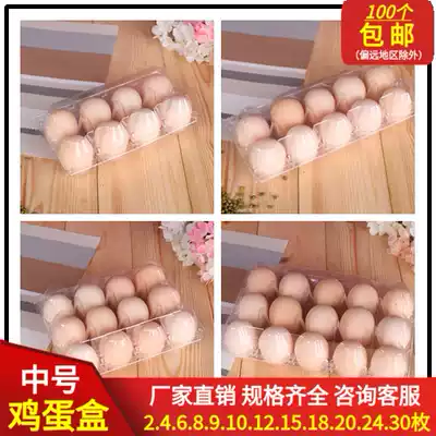 Medium egg packaging box Plastic egg tray transparent disposable egg box Happy egg gift packaging box 10 pieces