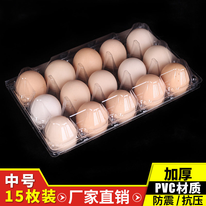 Middle Number 15 Egg Box Plastic Egg Tog Disposable Packaging Box Shockproof Egg's Box Spot-Taobao