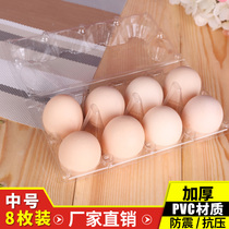 Medium 8 egg box egg tray plastic disposable packaging box egg gift box egg tray for eggs