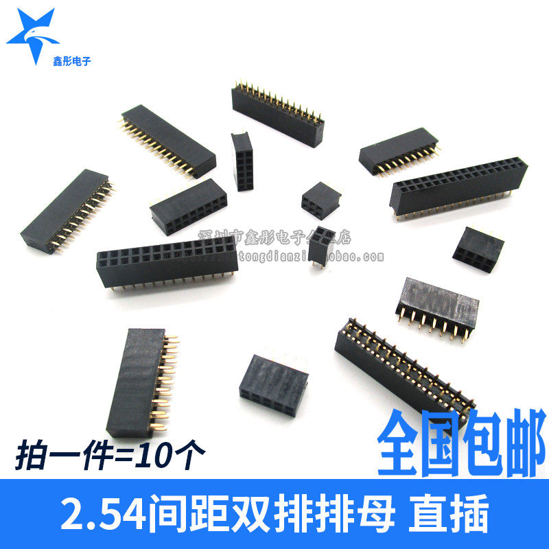 Spacing 2 54mm double row female in-line 2 3 4 5 11 13 15 17 20 25 30 40P