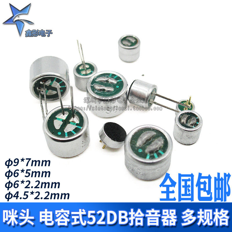 Microphone 6*5mm 7*9 6*2 2 condenser electret microphone 52DB pickup with pin without microphone - Taobao