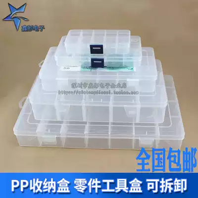 Parts box PP empty box Electronic components storage box Hardware parts tool box partition can be removed in multiple styles
