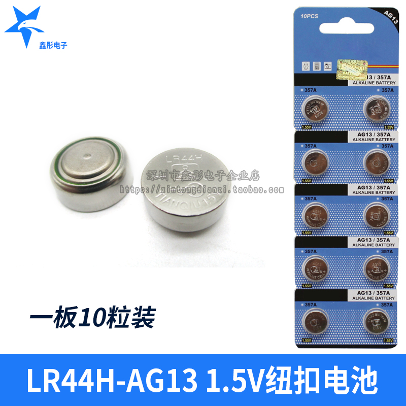 Button battery LR44H-AG13 357A 1 5V No mercury high energy alkaline button battery 