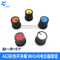 AG3 plastic switch cap WH148 potentiometer knob 15X 17mm fit diameter 6mm plum handle