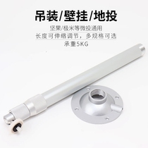 Extreme Rice Projector Hanger Projector Wall-mounted Rack Nut Bracket Aluminum Alloy Ceiling telescopic 6 mm screw holes