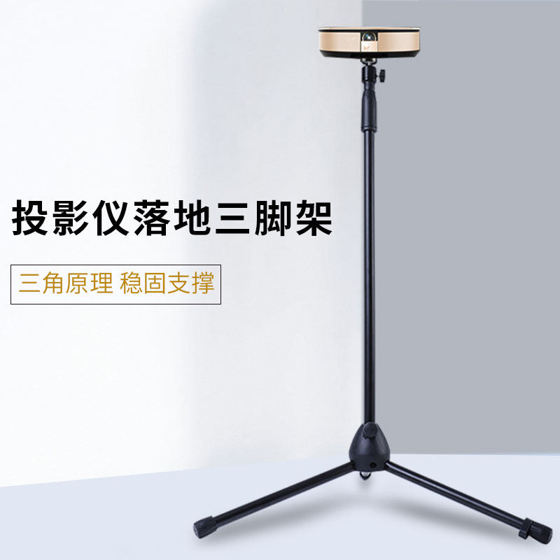 XGIMI Projector Bracket Floor Tripod Bedside 6mm PTZ Xiaomi Dangbei Nut Universal Punch-Free