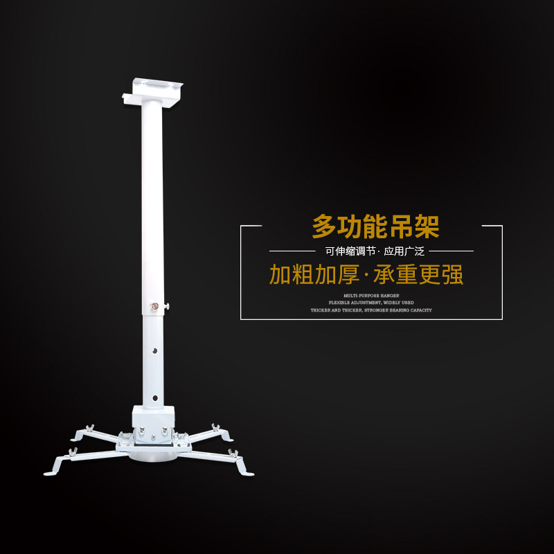 123m4 m universal telescopic projector hanger ceiling projector bracket Epson Mingji engineering machine shelf
