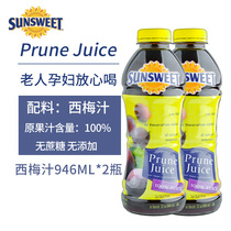 US imported SUNSWEET Sun brand prune juice 946ml * 2 Pregnant women and children fruit and vegetable juice pure juice drink