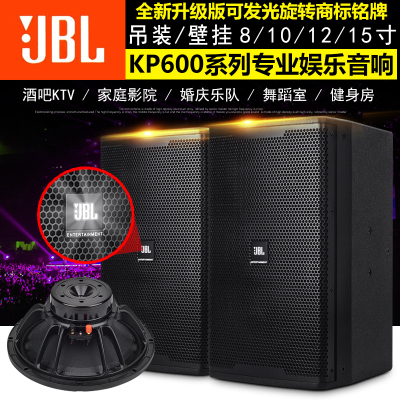 JBL 8 Inch 10 Inch 12 Inch 15 Inch Professional Full Frequency Speaker Stage Bar KTV Package Room Conference Performance Sound