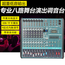 8-way mixer professional with Bluetooth USB balanced DSP reverb effect home stage performance KTV bass output