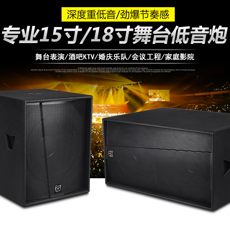 Matian S18 single 15 inch single 18 inch professional slow shake subwoofer hifi sound stage bar speaker