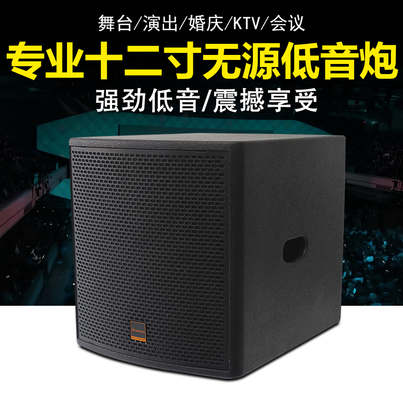 Yachi Power T12B Professional 12-inch Family Cinema KTV Passive 5 1 Low tone Gun Super Power Overweight Speaker-Taobao