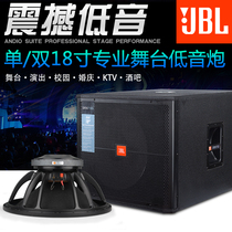 JBL SRX718S single and double 18-inch subwoofer stage audio bar slow shake bar KTV bass audio