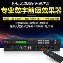 X5 pre-stage effect KTV digital reverb Karaoke professional anti-howling DSP pre-audio processor