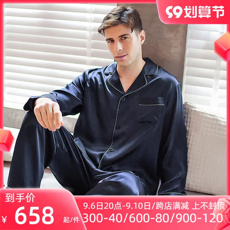 Meri Taman heavyweight silk pajamas men's long-sleeved two-piece suit spring and autumn 100% mulberry silk pajamas home wear