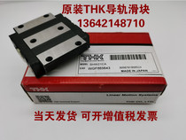 Japan THK linear guide slider SHW12 14 17 21 35 CR CA SHW21CR slider