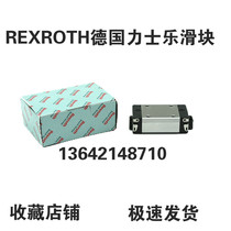 Import of the German Rolex RREXROTH LINEAR GUIDE Slider Bearings R18534322X R185342360