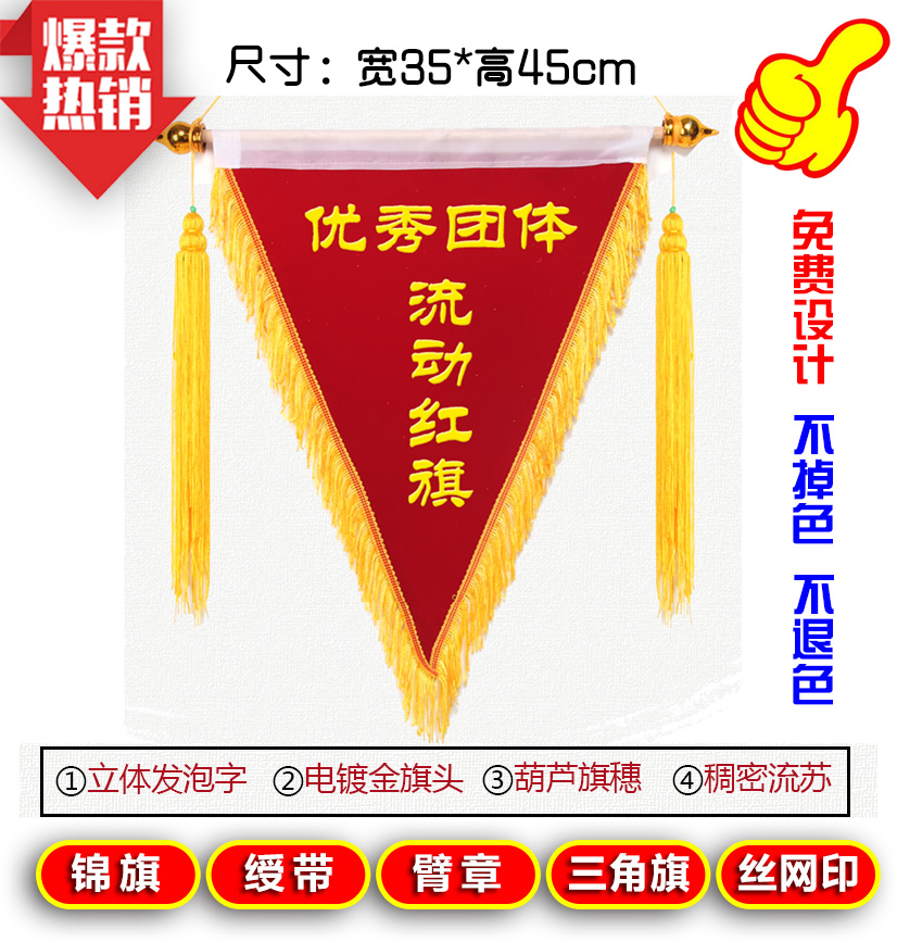 Jilin Changchun mobile red flag pennant suede custom mobile red flag custom foam pennant