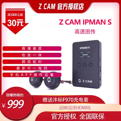 Z CAM IPMAN S wireless image transfer wifi live hdmi camera live 100 meters one drag four