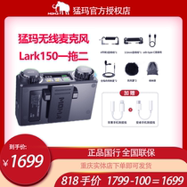  MOMA Mammoth Lark150 Wireless microphone One for two lavalier microphone Bee Mammoth radio chest microphone