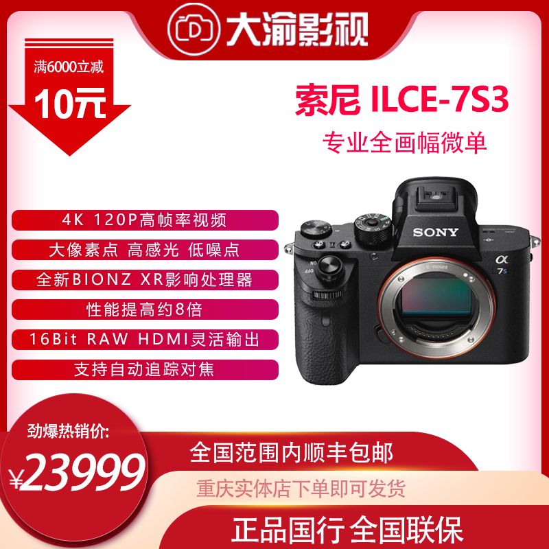 Spot New Products Sony Sony A7S3 Full-frame Micro-Single 4K Camera National Bank A7SM3 ILCE-7S3