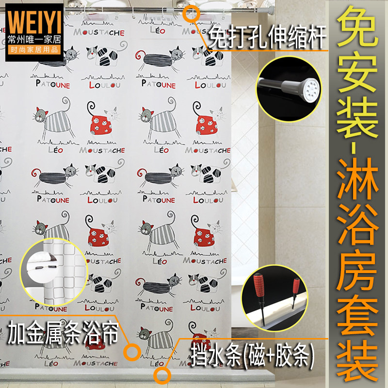 Free installation of magnetic water retaining strips straight strip-shaped bathroom blinds shower room with punch-free telescopic rod bath curtain suit-Taobao