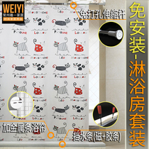 No installation of magnetic water strip straight strip bathroom curtain shower room non-perforated telescopic rod shower curtain set