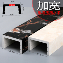 Widening 8cm Bathroom Shower Room Breakwater Toilet Ground Partition Waterproof Strips Imitation Marble strips of marble